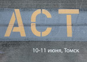 Подробнее о статье Очное обучение Терапии принятия и ответственности в Томске